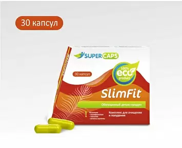 Комплекс для очищения и похудения SlimFit Super Caps