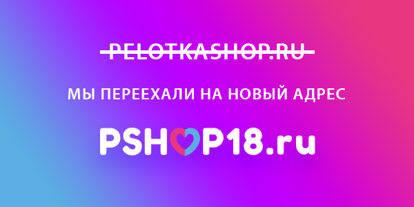 баннер_pshop18_ru.png